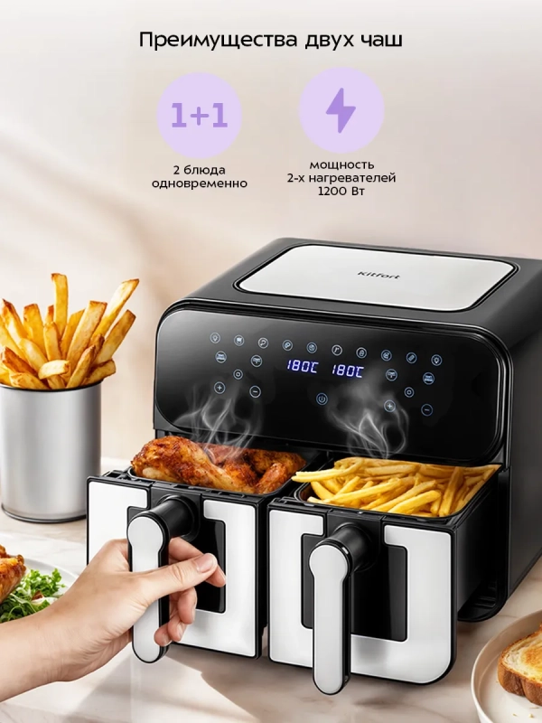 Аэрогриль электрический КТ-2269 - 9 л - 2400 Вт