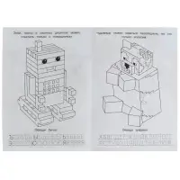 Раскраска &laquo;Мой мир. Отважные герои&raquo; 8 стр., с азбукой и прописями