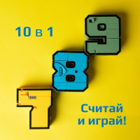 Набор роботов &laquo;Робо цифры 0 - 9&raquo;, трансформируются, 10 роботов в1