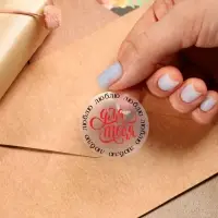 Наклейки для подарков и цветов &laquo;С любовью&raquo;, винил, 9.3 х 16 см