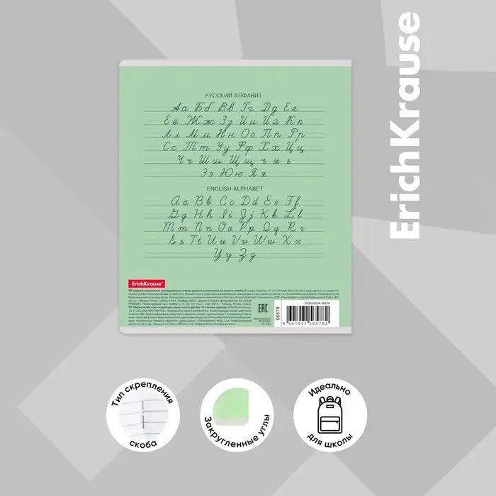 Тетрадь 12 листов в линейку, ErichKrause "Классика", обложка мелованный картон, блок офсет 100% белизна, зелёная