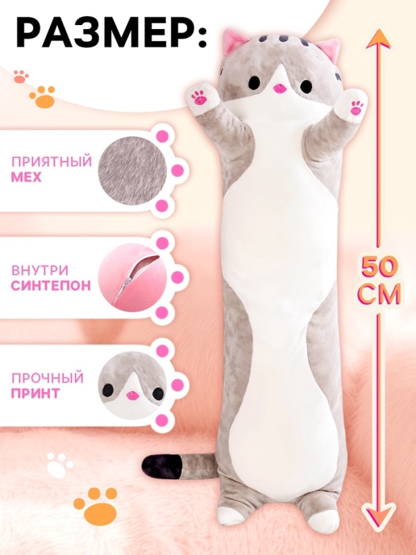 Мягкая игрушка &laquo;Кот Батон&raquo;, цвет серый, 50 см