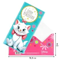 Конверт для денег &laquo;Самой красивой!&raquo;, 16.5 х 8 см