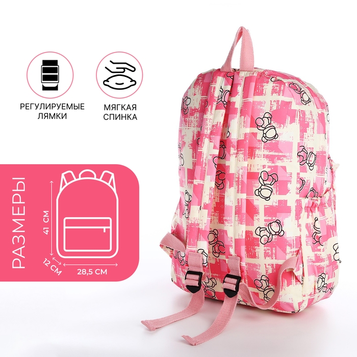 Рюкзак школьный из текстиля на молнии, 3 кармана, цвет розовый