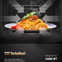 Печь микроволновая PMO 2303DG ECO, с грилем, 23 л