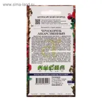 Семена цветов Чернокорень "Лекарственный", ц/п,  0,1 г
