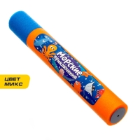 Водная пушка &laquo;Морские приключения&raquo;