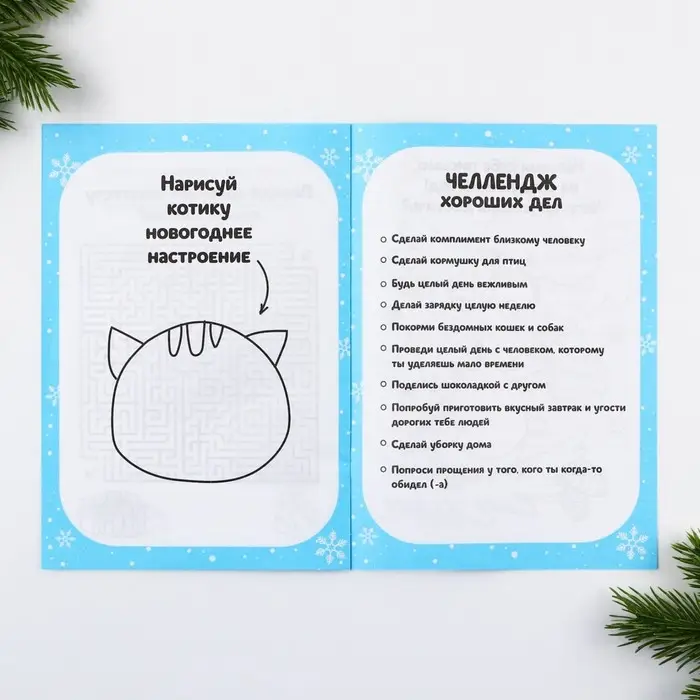 Смешбук А5, 8 листов &laquo;Новый год: Лисёнок&raquo;