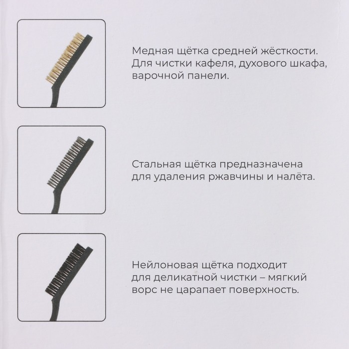 Набор щёток универсальных Доляна, 3 шт, 21&times;2&times;2,5 см, рабочая часть 8,5&times;1,5&times;1,5 см, цвет чёрный