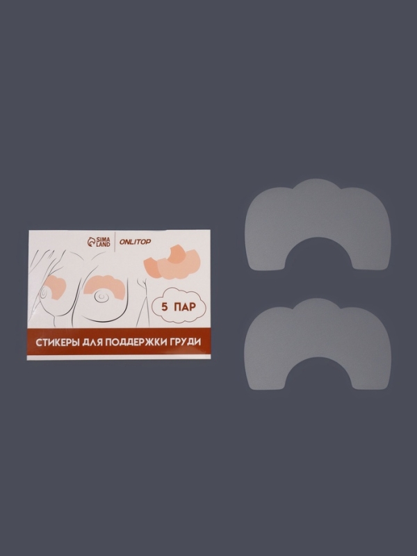 Стикеры для поддержки груди (наб 5пар цена за наб) 12*8см на кл основе бел ОТ