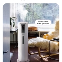 Увлажнитель воздуха для дома КТ-3861 - 26 Вт