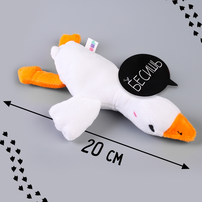 Мягкая игрушка &laquo;Гусь обнимусь&raquo;, 20 см, МИКС