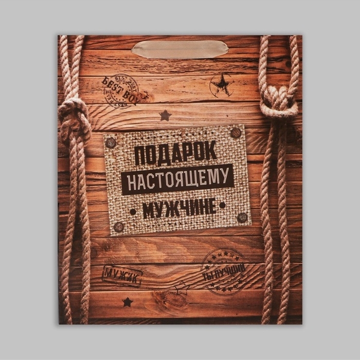 Пакет подарочный крафтовый вертикальный, упаковка, &laquo;Подарок настоящему мужчине&raquo;, 23 х 27 х 8 см
