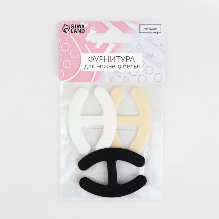 Набор фиксаторов для бретелей, 4.5&times;3.4 см, 3 шт., чёрный, белый, бежевый