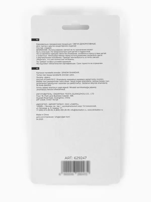 Набор свечей для торта &laquo;Шампанское и бокалы&raquo;, 7 см, 5 шт