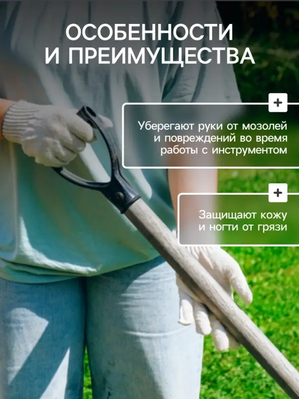 Перчатки садовые, хб, вязка 10 класс, 6 нитей, размер 9, без покрытия, белые