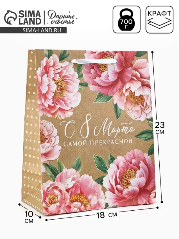 Пакет подарочный крафтовый &laquo;8 марта&raquo;, MS 18 х 10 х 23 см