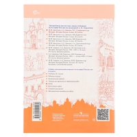 Атлас &laquo;История России&raquo; 6 класс, Мерзликин А.Ю.