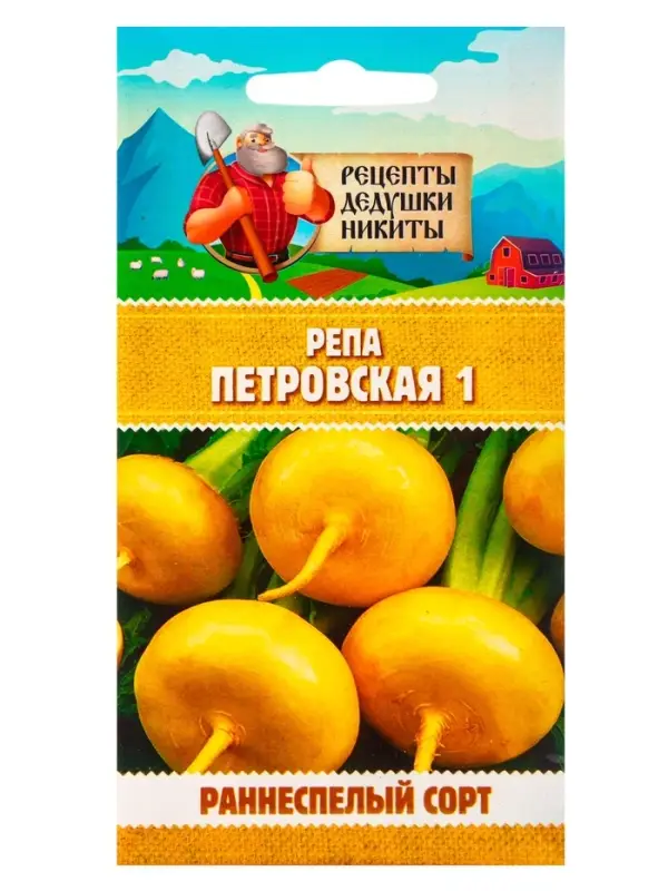 Семена Репа "Петровская 1", 1 г