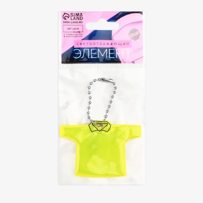 Светоотражающий элемент &laquo;Футболка&raquo;, двусторонний, 6&times;4.3 см, жёлтый