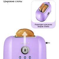 Тостер для хлеба с поддоном для крошек КТ-6831 - 815 Вт