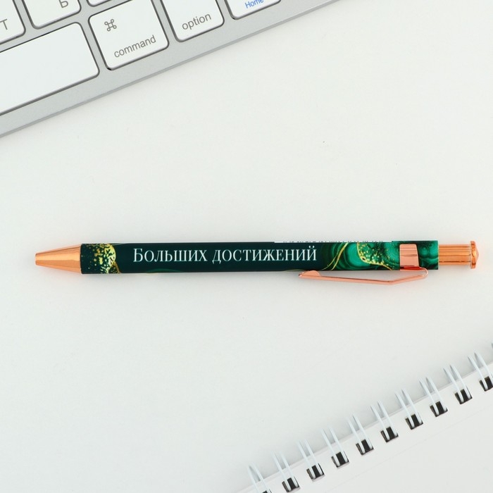 Ручка шариковая синяя паста 0.7 мм &laquo;Больших достижений&raquo; пластик