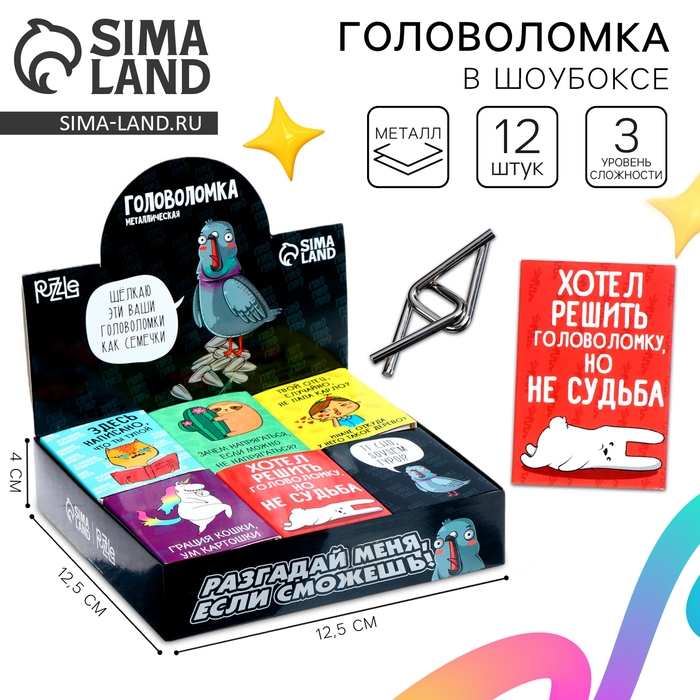 Головоломка &laquo;Уровень:Бог&raquo; металл, МИКС, в шоубоксе