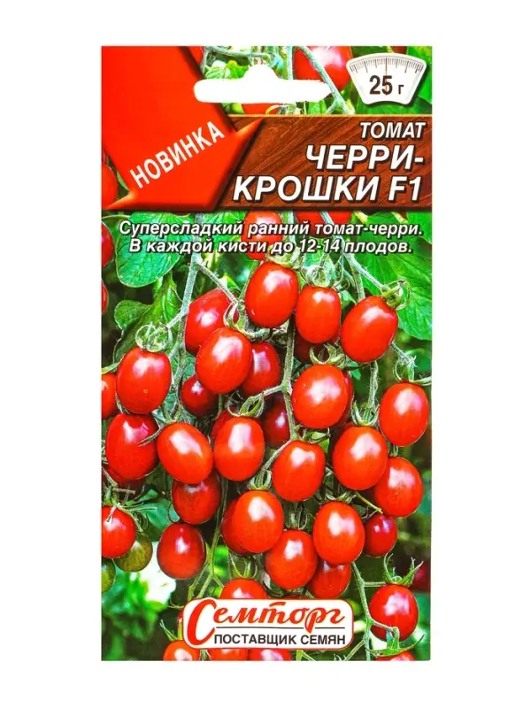 Семена Томат Черри-крошки F1 Семторг, Ц/П СТ,7 шт.