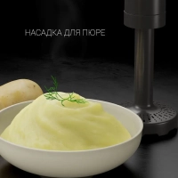 Погружной блендер ручной с измельчителем PHB 1380 Silent