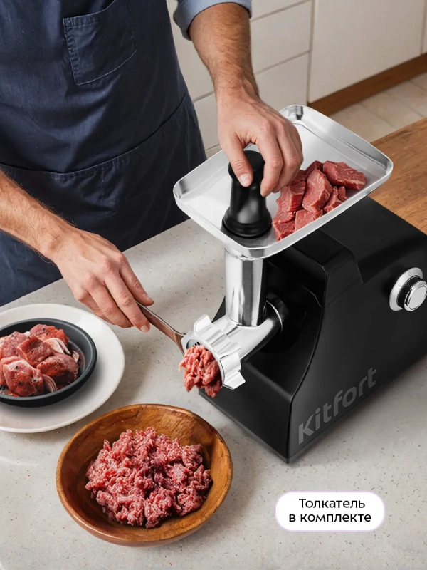 Мясорубка электрическая с насадками КТ-2128 - 700 Вт