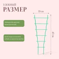 Шпалера, 47&times;19&times;0.5 см, пластик, зелёная