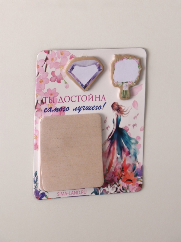 Магнит с блоком для записей и стикерами "Ты достойна самого лучшего!" 10х12 см