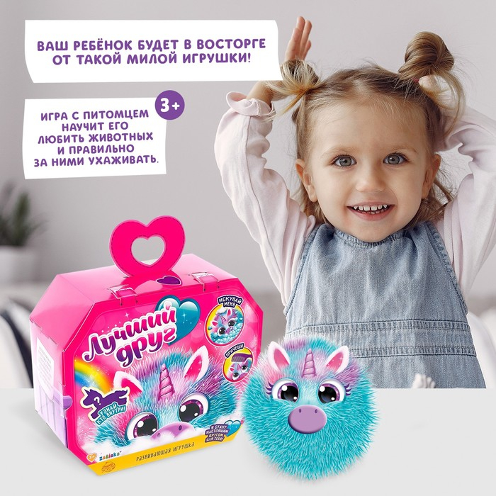 Игрушка «Единорог» с аксессуарами Игрушка «Единорог» с аксессуарами