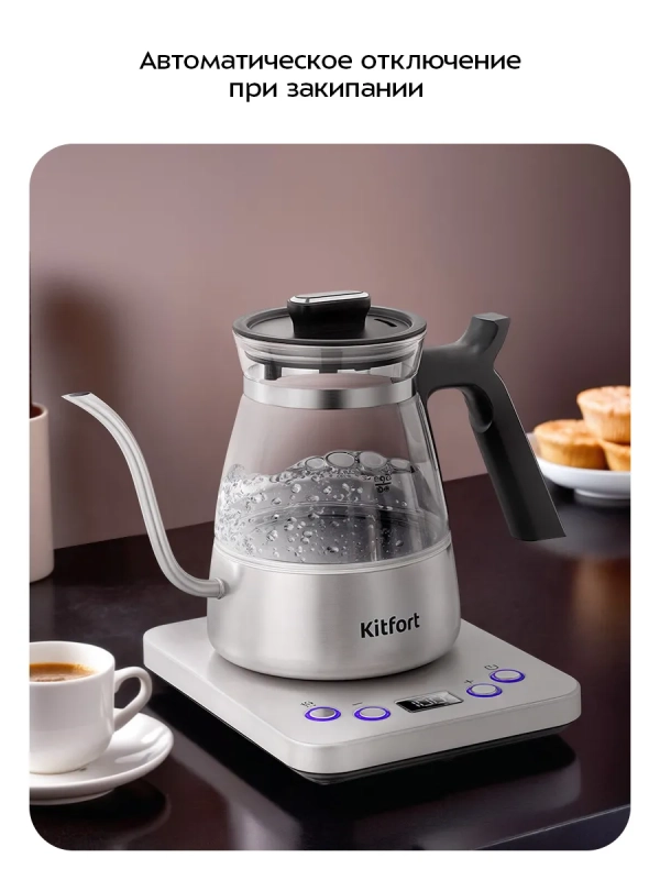 Чайник электрический для варки кофе КТ-8707 - 0.8 л