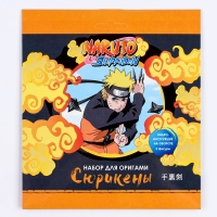 Набор для оригами &laquo;Сюрикены&raquo;, Naruto