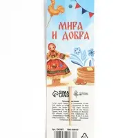 Украшение для блинов на масленицу &laquo;Солнышко&raquo;, 6&times;19 см