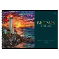 Альбом для рисования А4, 40 листов на гребне, BG &laquo;Витраж&raquo;, обложка мелованный картон, МИКС