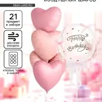 Воздушные шары, набор фольга, полимер с бантиками, бежевый розовый цвет, 21 предмет