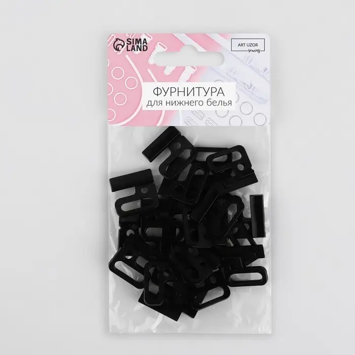 Застёжка для бюстгальтера, пластиковая, 14 мм, 10 шт., чёрная