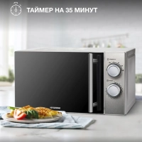 Микроволновая Печь HYM-M2040 20л 700Вт сталь