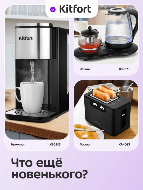 Чайник электрический металлический КТ-6147 - 1.7 л