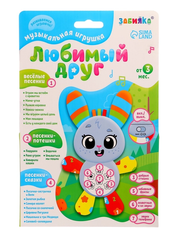 Музыкальная игрушка &laquo;Любимый друг. Зайчик&raquo;, песни, стихи, фразы