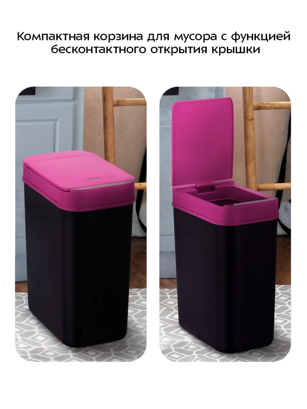 Сенсорное мусорное ведро КТ-6028 - 10 л