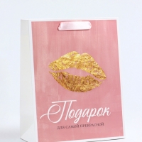 Пакет подарочный вертикальный &laquo;Подарок для самой прекрасной&raquo;, MS 18 х 23 х10 см