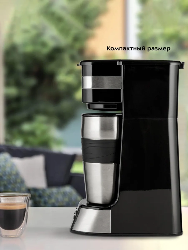 Кофеварка капельная с термокружкой 420 мл - 750 Вт КТ-795