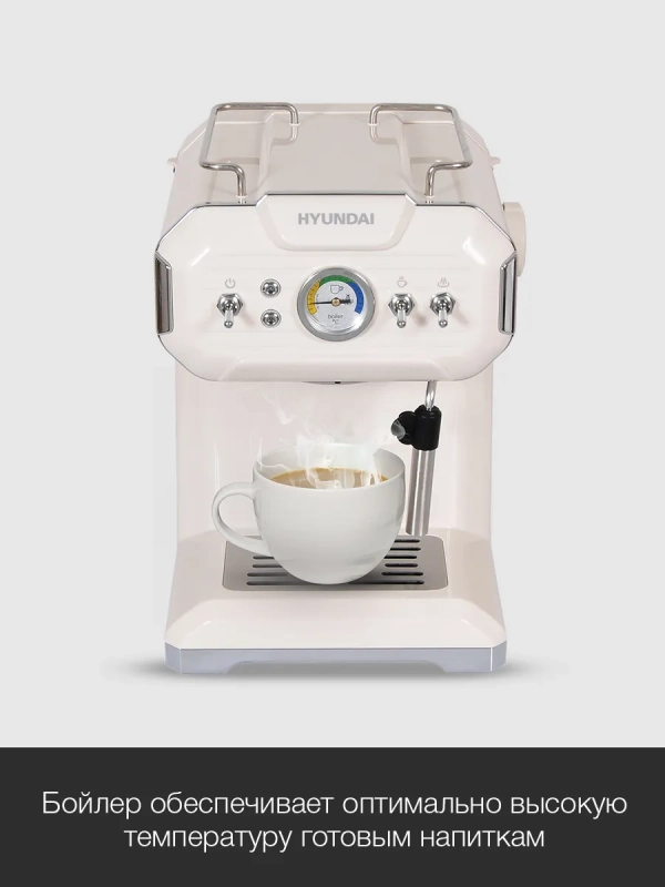 Кофеварка рожковая HEM-5300 850Вт бежевый