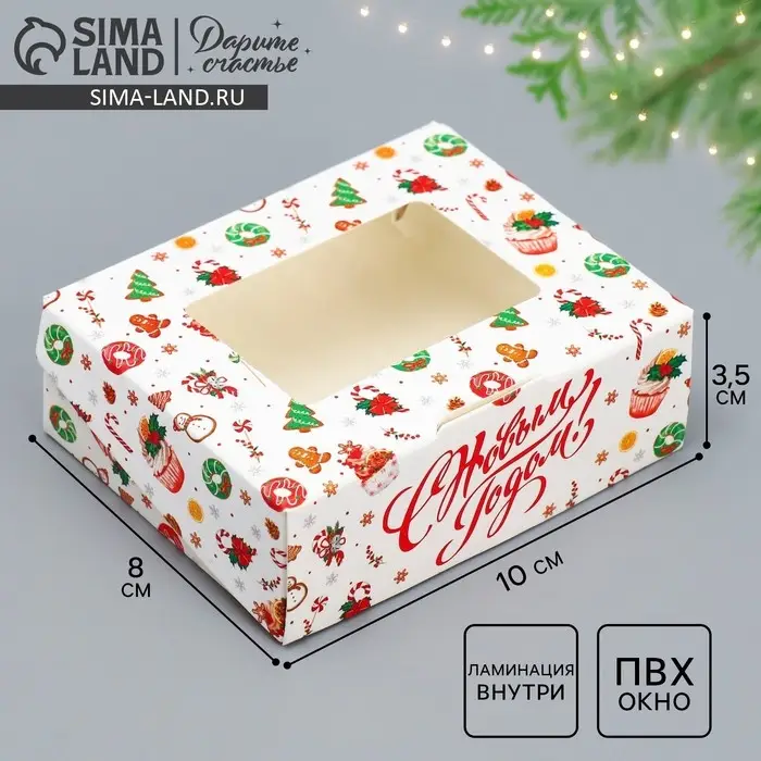 Коробка складная &laquo;Сладкая&raquo;, 10 х 8 х 3.5 см