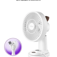 Вентилятор настольный беспроводной с зажимом КТ-418