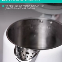 Электрический чайник с двойными стенками 1,5 л