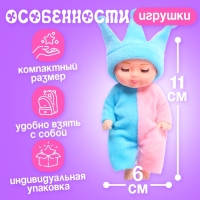 Набор пупсов &laquo;Милые малыши&raquo;, 6 шт., 11 см